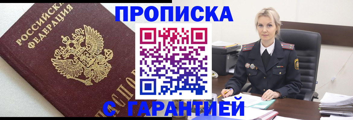 временная регистрация собственник в Приволжске