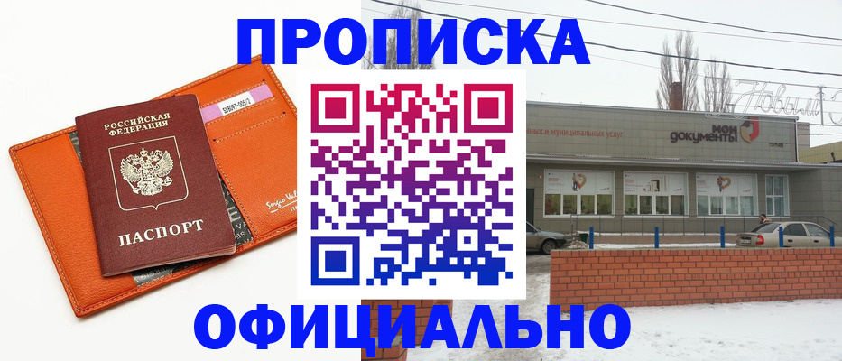 временная регистрация надежно в Приволжске