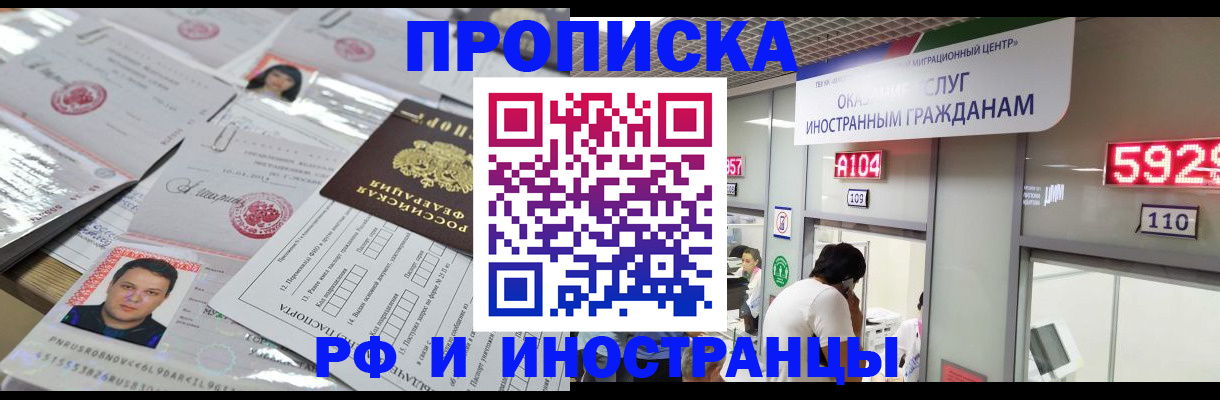 временная регистрация законно в Приволжске