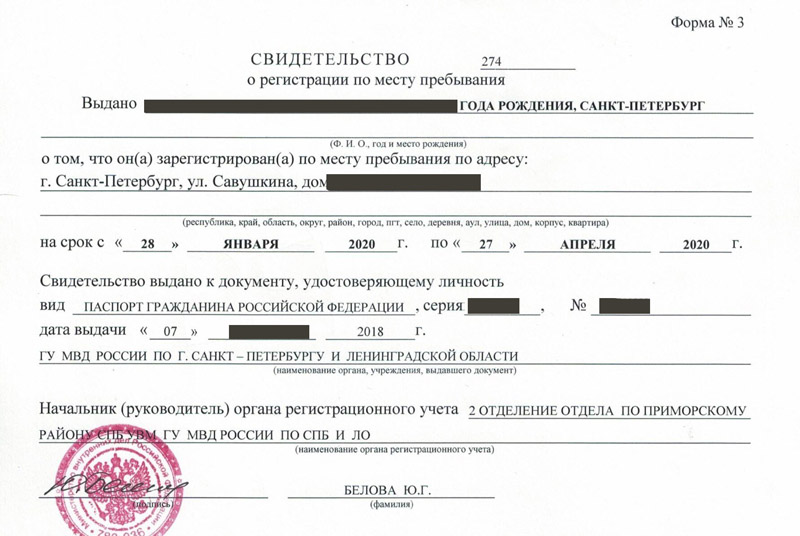 временная регистрация в Приволжске временная регистрация в Приволжске